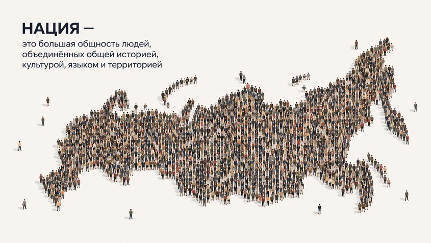 чем отличается нация от национальности